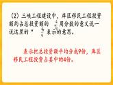 2.16《 練習(xí)十一》課件+課時(shí)練（含答案）