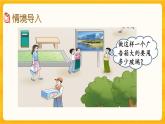 3.1《长方体、正方体的认识》课件+课时练（含答案）