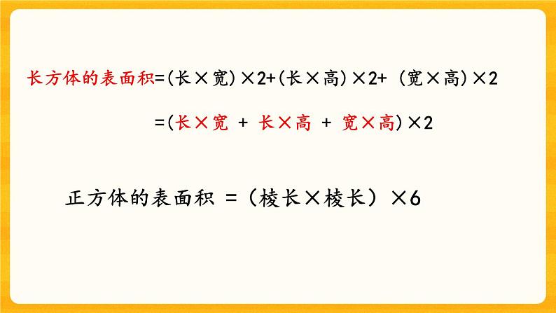 3.5《 练习十三》课件+课时练（含答案）03