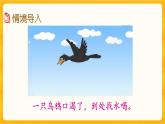 3.6《 體積與體積單位》課件+課時(shí)練（含答案）