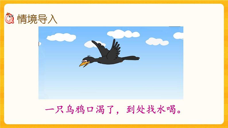 3.6《 体积与体积单位》课件+课时练（含答案）02