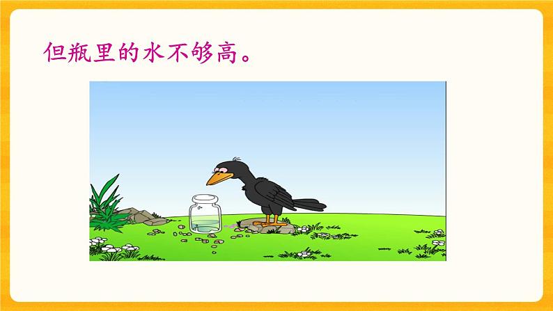 3.6《 体积与体积单位》课件+课时练（含答案）03