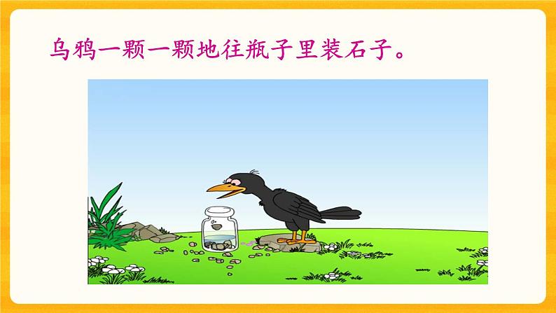 3.6《 体积与体积单位》课件+课时练（含答案）04