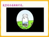 3.6《 體積與體積單位》課件+課時(shí)練（含答案）