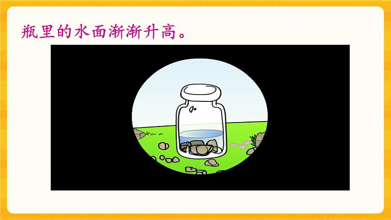 3.6《 体积与体积单位》课件+课时练（含答案）05