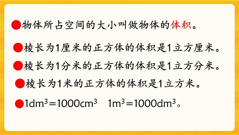 3.9《 练习十四》课件第4页