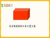 3.9《 练习十四》课件+课时练（含答案）