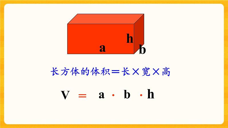 3.9《 练习十四》课件第6页