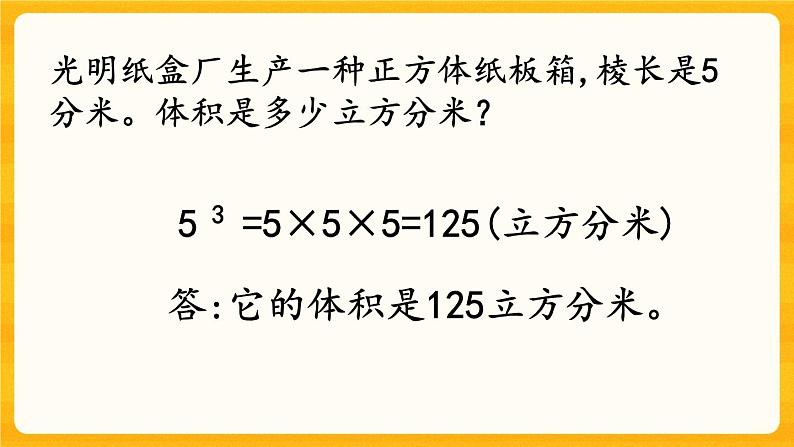 3.9《 练习十四》课件第8页