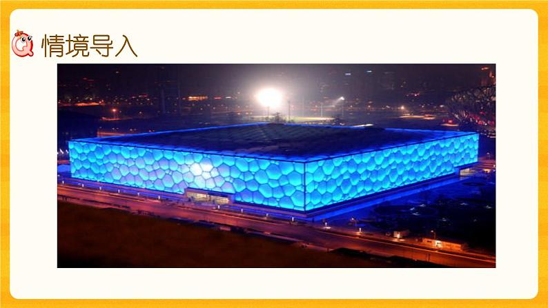 3.10《 长方体和正方体的体积计算》课件+课时练（含答案）02