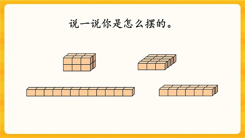 3.10《 长方体和正方体的体积计算》课件+课时练（含答案）04