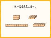 3.10《 长方体和正方体的体积计算》课件+课时练（含答案）