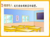 3.12《 問題解決(1)》課件+課時練（含答案）