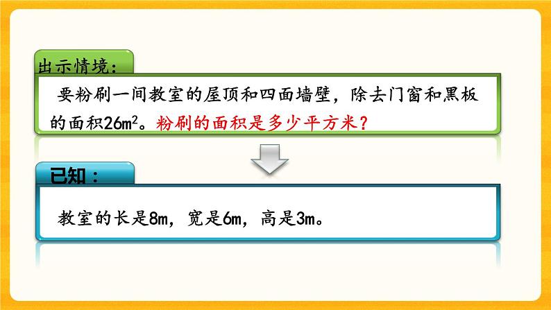 3.12《 问题解决(1)》课件+课时练（含答案）03