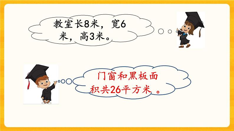 3.12《 问题解决(1)》课件+课时练（含答案）05