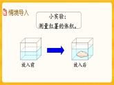 3.13《 問題解決(2)》課件+課時練（含答案）