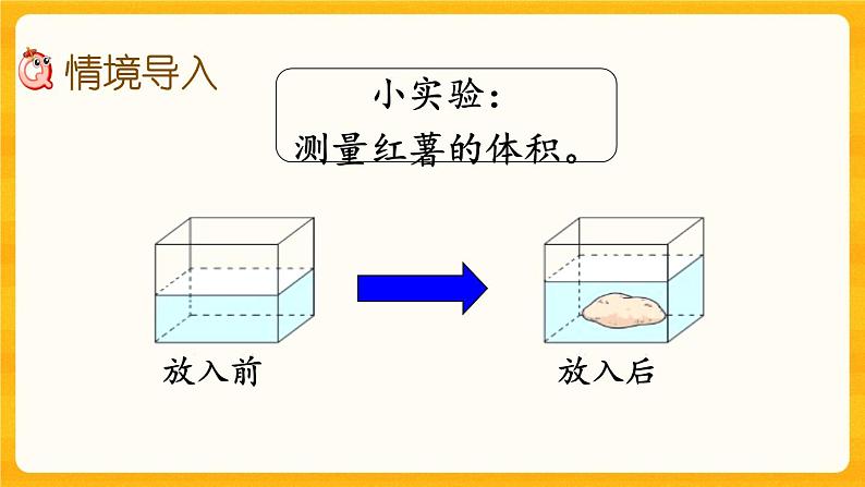 3.13《 问题解决(2)》课件+课时练（含答案）02