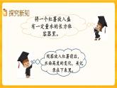 3.13《 問題解決(2)》課件+課時練（含答案）