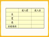 3.13《 問題解決(2)》課件+課時練（含答案）