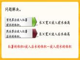 3.13《 問題解決(2)》課件+課時練（含答案）