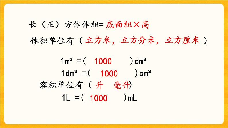 3.15《整理与复习》课件+课时练（含答案）05