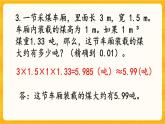 3.16《 练习十七》课件+课时练（含答案）