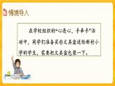 3.17《 設計長方體的包裝方案》課件+課時練（含答案）