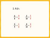 4.1《分数加减法（1）》课件+课时练（含答案）