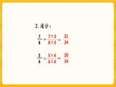 4.1《分数加减法（1）》课件+课时练（含答案）