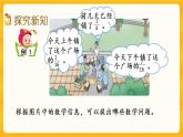 4.1《分数加减法（1）》课件+课时练（含答案）