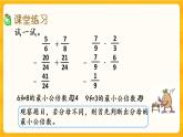 4.2 《 分数加减法（2）》课件+课时练（含答案）
