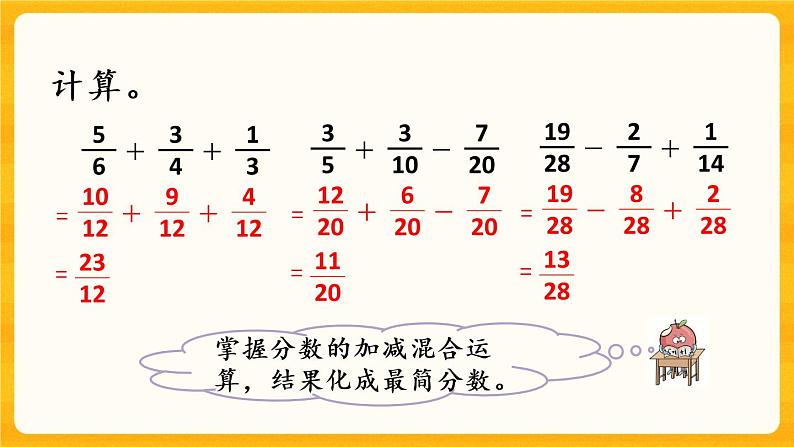 4.6《练习十九》课件+课时练（含答案）05
