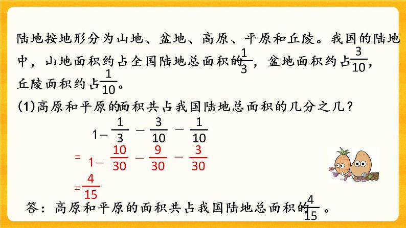 4.6《练习十九》课件+课时练（含答案）07