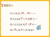 4.7《 探索规律》课件+课时练（含答案）