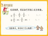 4.7《 探索规律》课件+课时练（含答案）