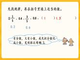 4.7《 探索规律》课件+课时练（含答案）