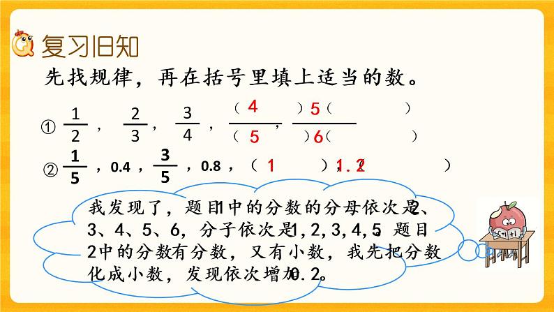 4.8《  练习二十》课件+课时练（含答案）02