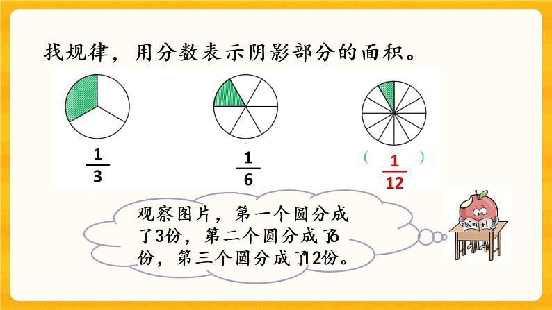 4.8《  练习二十》课件+课时练（含答案）04