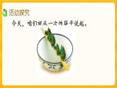 4.9《 一年“吃掉”多少森林》课件+课时练（含答案）