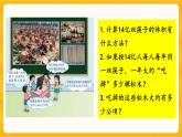 4.9《 一年“吃掉”多少森林》课件+课时练（含答案）