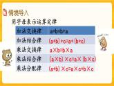 5.1《 用字母表示数》课件+课时练（含答案）