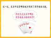 5.1《 用字母表示数》课件+课时练（含答案）