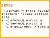 5.3 《练习二十一》课件+课时练（含答案）