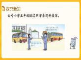 5.4《 等式及等式的性质》课件+课时练（含答案）