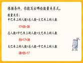 5.4《 等式及等式的性质》课件+课时练（含答案）