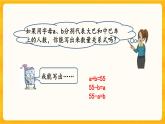 5.4《 等式及等式的性质》课件+课时练（含答案）