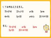 5.5《 练习二十二》课件+课时练（含答案）