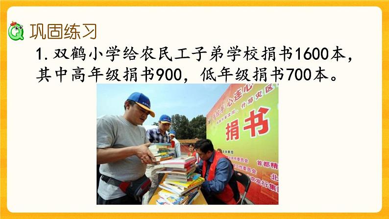 5.5《 练习二十二》课件+课时练（含答案）05