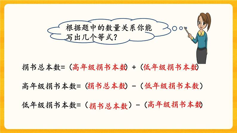 5.5《 练习二十二》课件+课时练（含答案）06