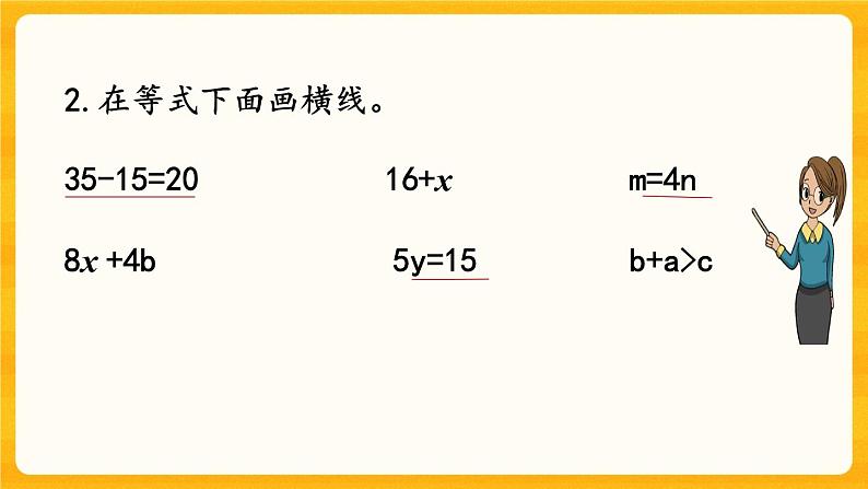 5.5《 练习二十二》课件+课时练（含答案）07